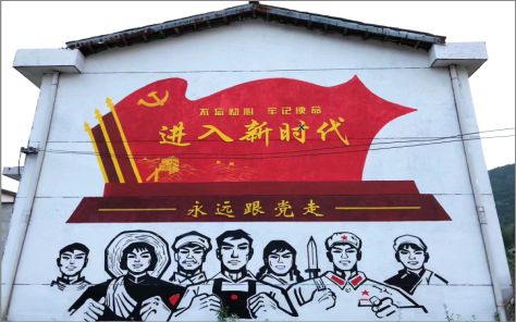 东兰党建彩绘文化墙